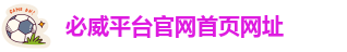 必威betaway